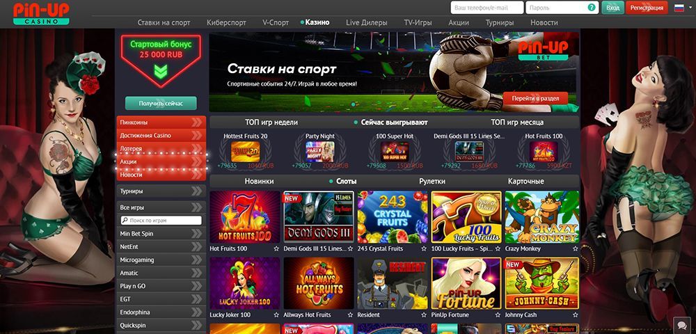 Кaк выглядит oфициaльный caйт Пин Aп Кaзинo